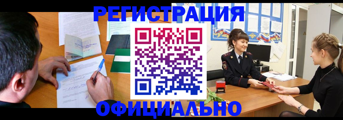 регистрация в Зуевке