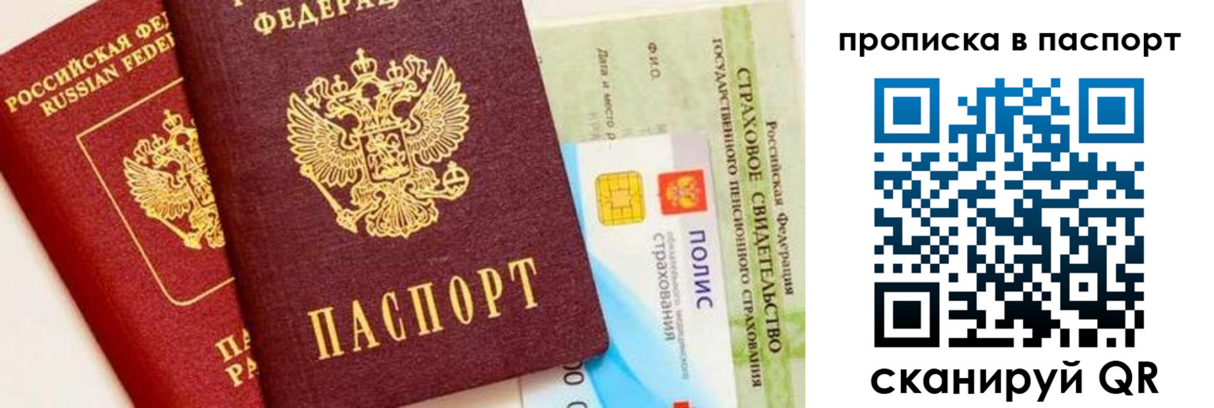 временная регистрация надежно в Зуевке