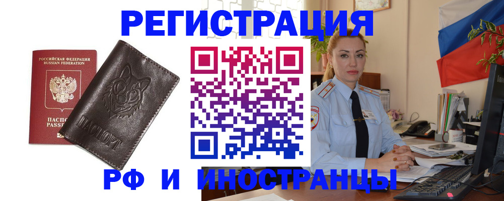 прописка в Зуевке