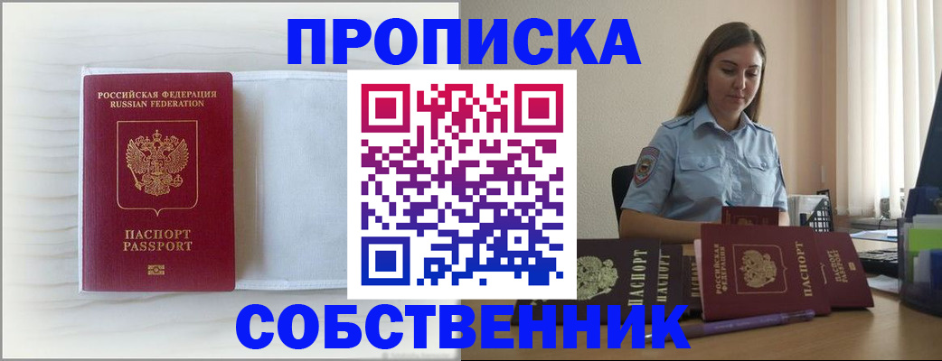 прописка для военкомата в Зуевке