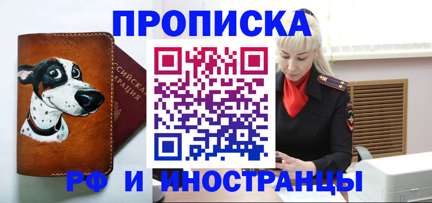 временная регистрация гарантия в Зуевке